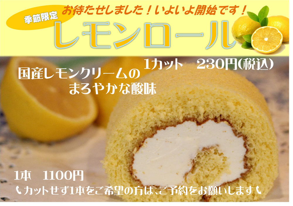 lemon-roll